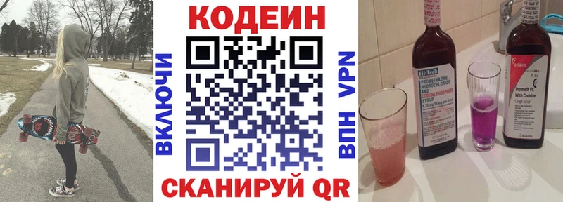 Купить  Донской  Кодеиновый сироп Lean Purple Drank 