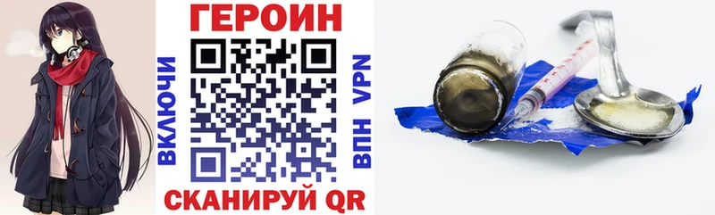 Героин герыч  Купить  Донской 