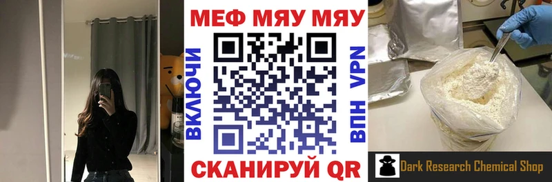 Купить закладки  Донской  МЕФ кристаллы 