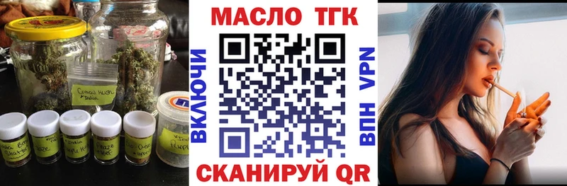 Дистиллят ТГК гашишное масло  Купить закладки  Донской 